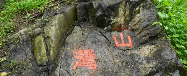 (獨家)太魯閣族獵人深度體驗全日遊